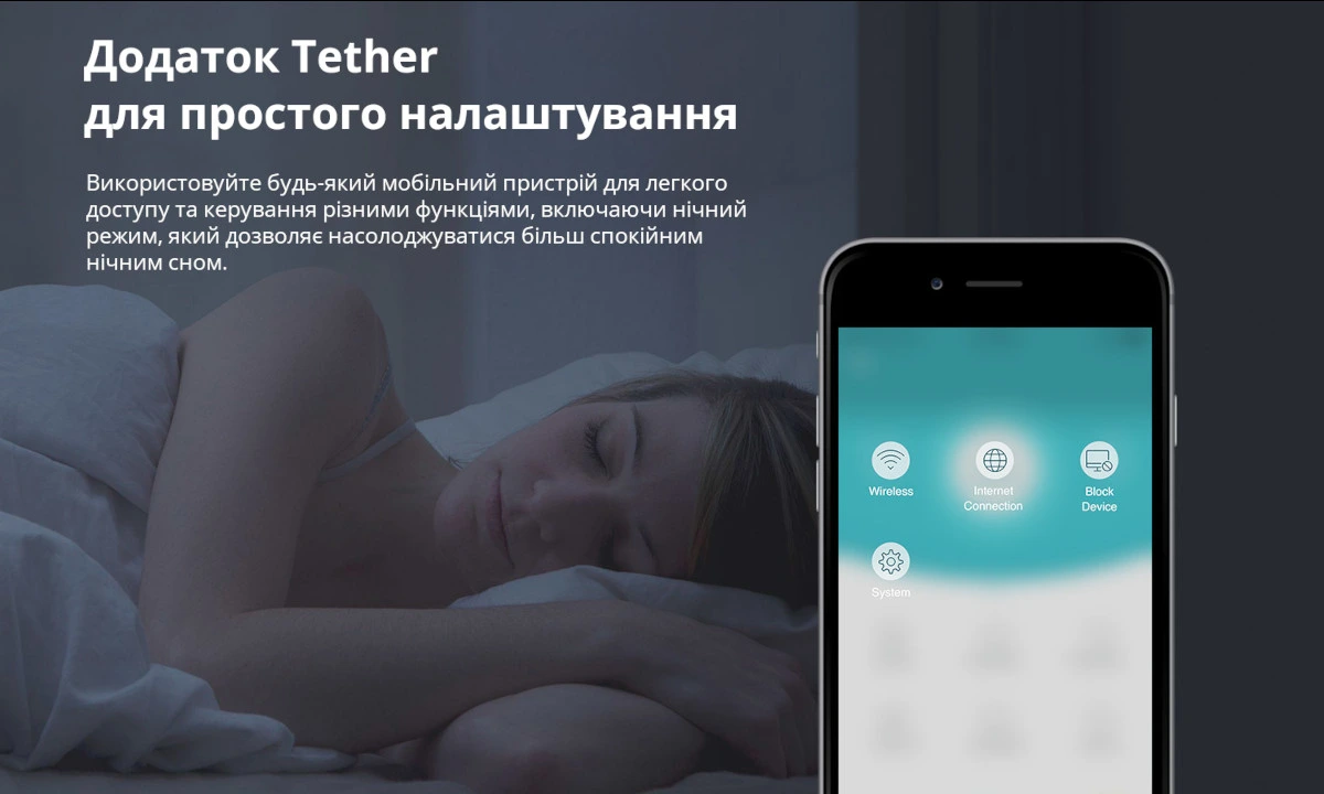 Ілюстрація мобільного додатку Tether, для простого налаштування мережі